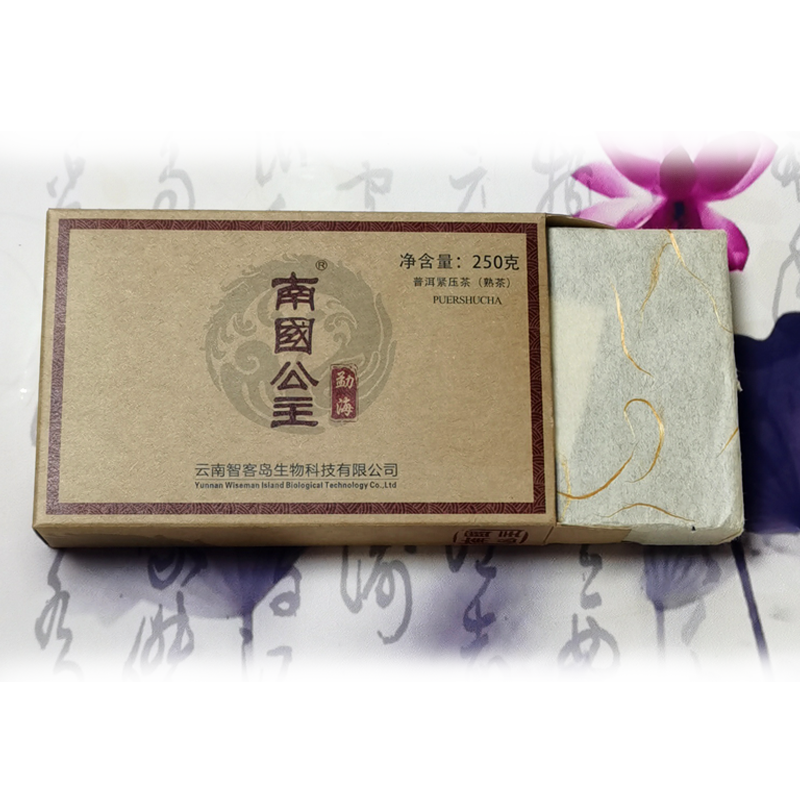 [买2送1同款+赠定制茶针]南国公主勐海普洱茶砖茶普洱熟茶茶叶云南普尔茗茶250克南國公主