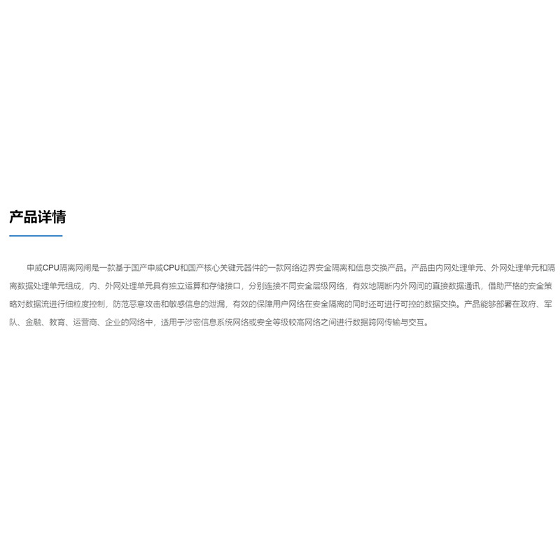 宏创神威 隔离网闸HCG031