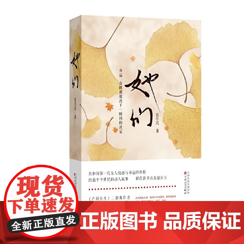 她们高清大图