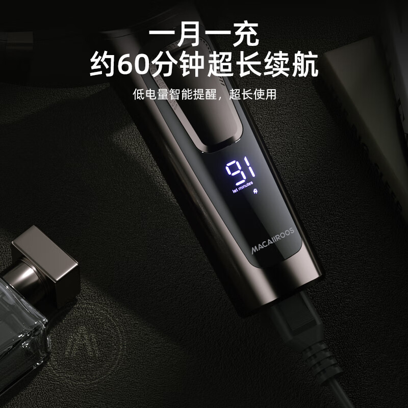 MACAIIROOS电动剃须刀男士刮胡刀充电便携式三刀头胡须刀 MC-001XD高清大图