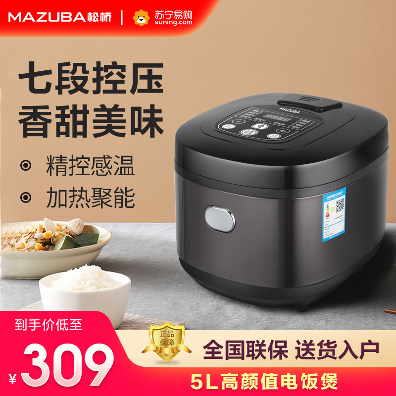 松桥电饭煲5L 大容量家用不粘内胆 智能温控 发热均匀家用XP-B5黑色