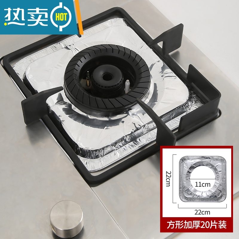 XIANCAI煤气灶贴纸防油贴燃气灶保护垫厨房圆形灶台罩锡纸圈铝箔纸炉灶垫 【加厚加大】方型20片纸
