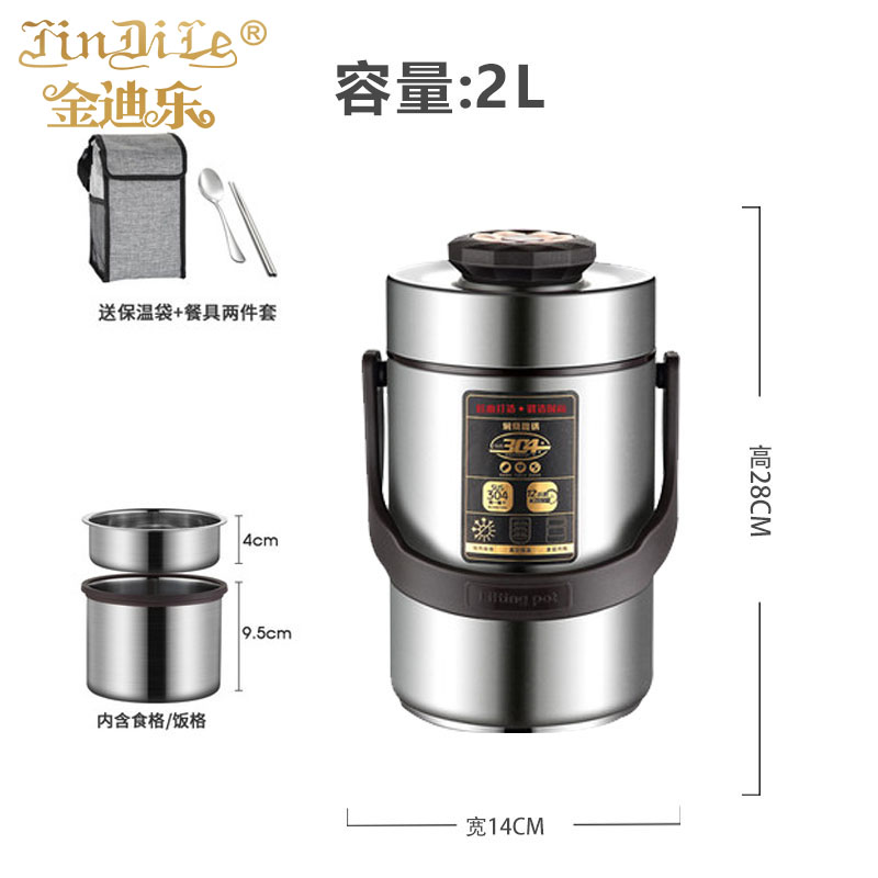 金迪乐不锈钢便当提桶保温饭盒 2.0升豪华FH1425C/个