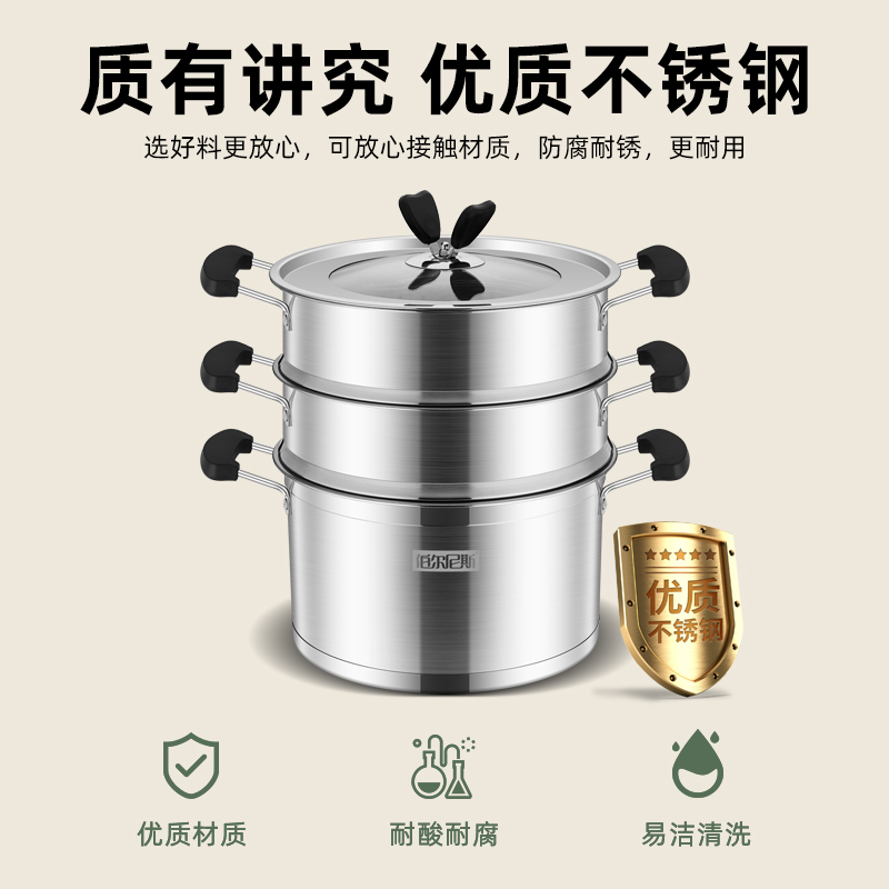 伯尔尼斯德厨（三层蒸锅）高清大图