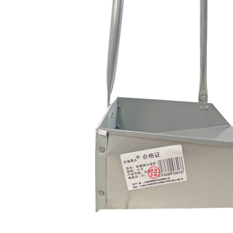 宏鑫晟志 铁簸箕垃圾铲 大号 个高清大图