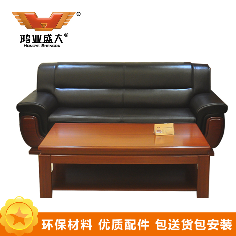 鸿业盛大FSS-040办公沙发办公室洽谈区会议皮艺沙发老板三人位沙发高清大图