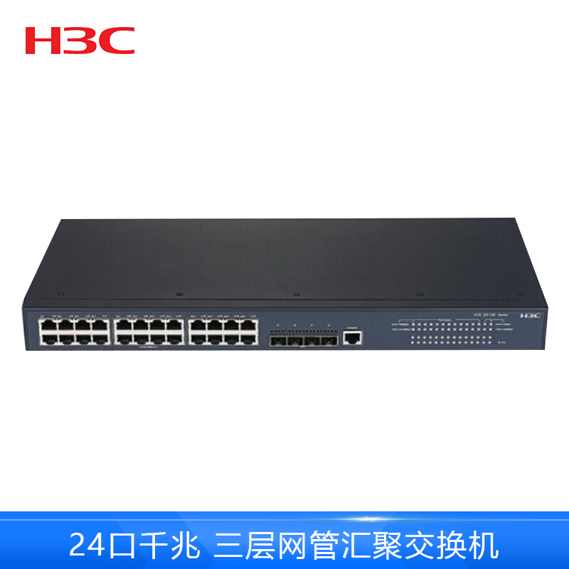 华三(H3C) LS-5130-28S-SI 24口千兆三层网管企业级网络汇聚交换机 万兆上行