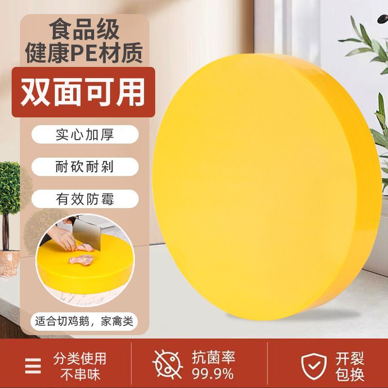 蔚岸 圆形菜墩(多色可选)45*15cm/个