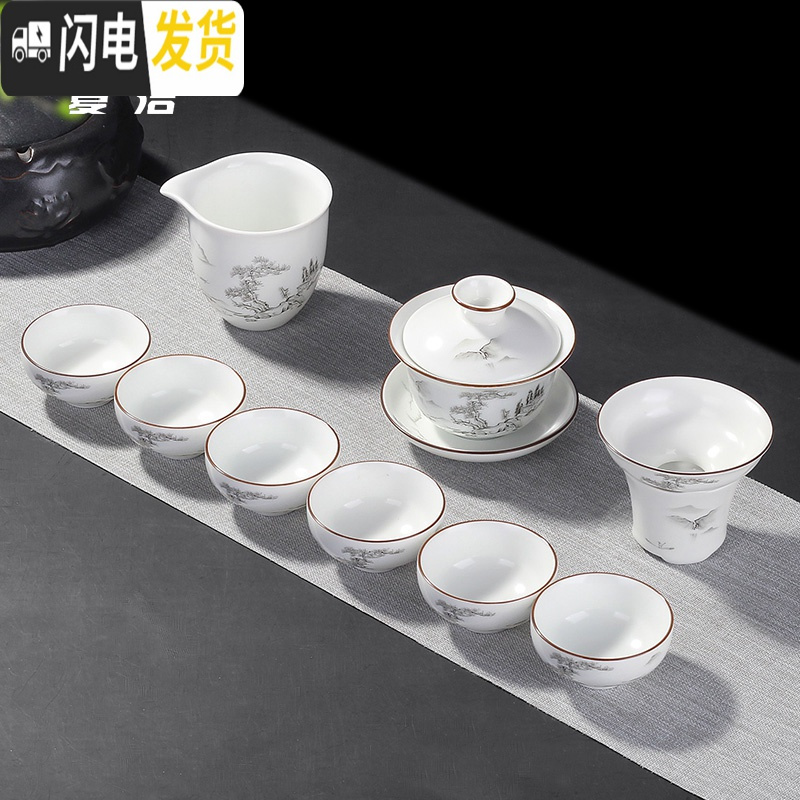三维工匠定窑亚光茶具套装整套家用客厅功夫茶具陶瓷茶壶盖碗泡茶杯白瓷 11头定窑盖碗-依山傍水(配茶叶罐)高清大图