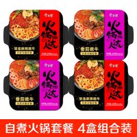今麦郎火锅达人自热火锅套餐整箱大分量番茄麻辣2口味可选方便速食自煮火锅方便粉丝小火锅