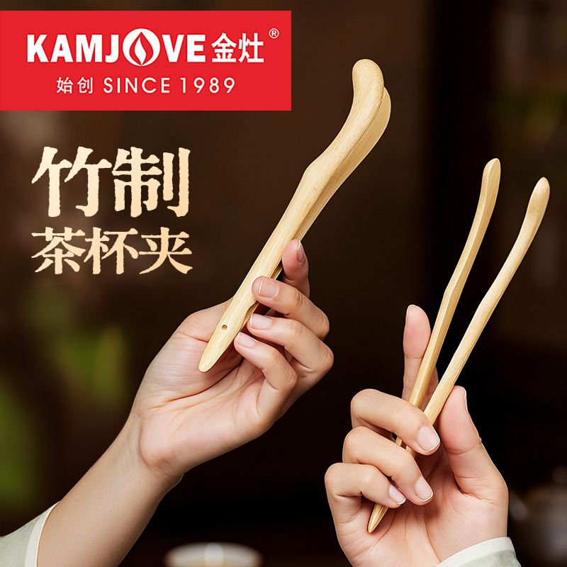 KAMJOVE/金灶 茶杯杯夹 茶杯夹子精制杯夹手工制作茶具镊子茶艺