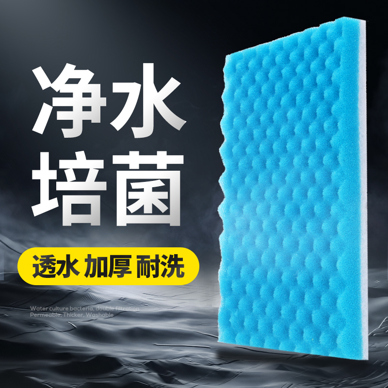 鱼缸过滤棉水族箱白棉高密度透水加厚加密净水生化棉过滤材料滤棉高清大图