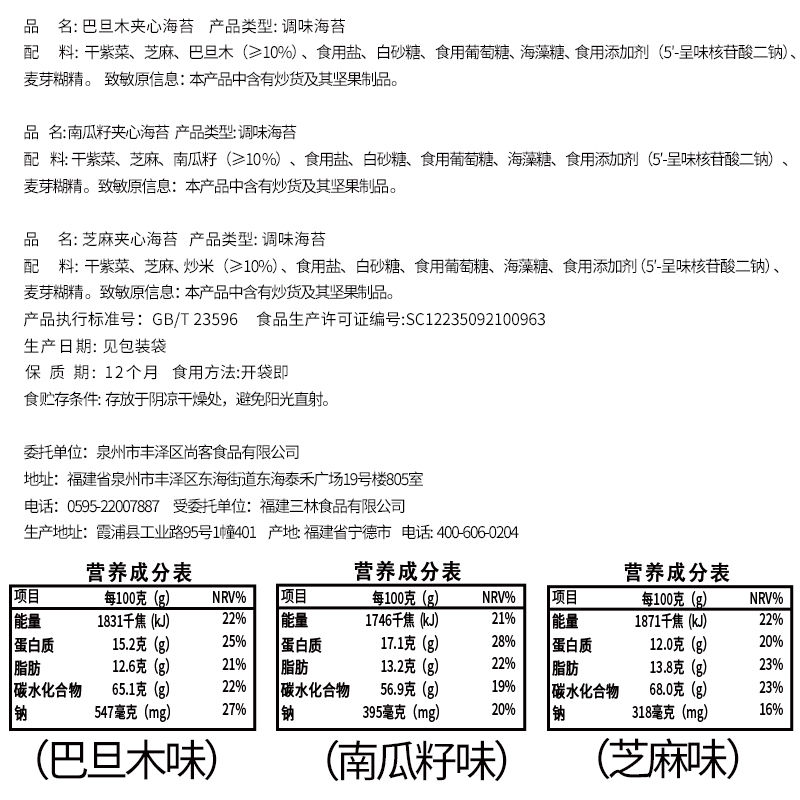 [满199减125元]比比赞夹心海苔巴旦木味40g单罐装大片紫菜孕妇宝宝儿童零食品桶装 海味即食 海苔类