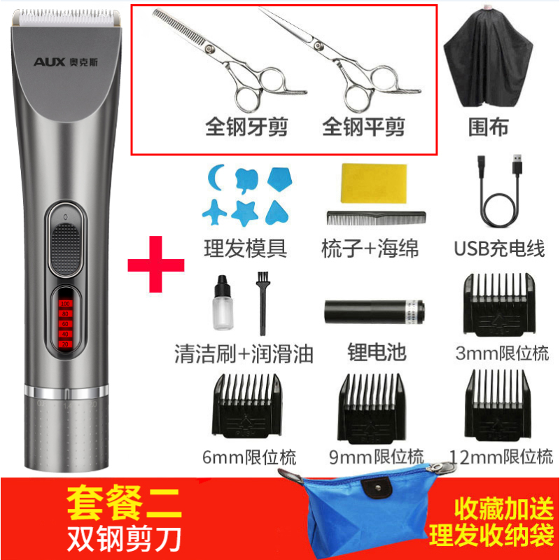 奥克斯(AUX)理发器电推剪头发神器充电式电推子神器大人电动剃头刀自己家用男 A8C