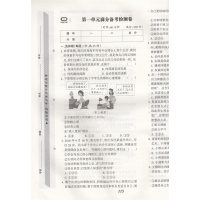 2018春版全优课堂考点集训与满分备考 七年级下册 道德与法治 全优课堂 道德与法制 7年级下册思想品德 政治 初一下册