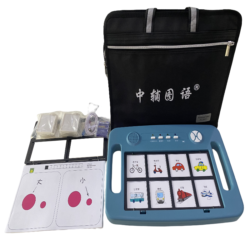 中辅图语 符号沟通板CA(文字版) A -104A