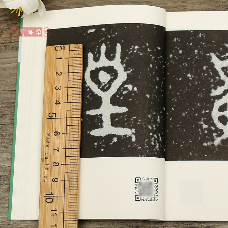 [正版]学海轩毛公鼎唯美范字口袋书系选录91个字局部视频示范检字表金文篆书毛笔书法字帖成人学生临摹学习范本河南美术出版