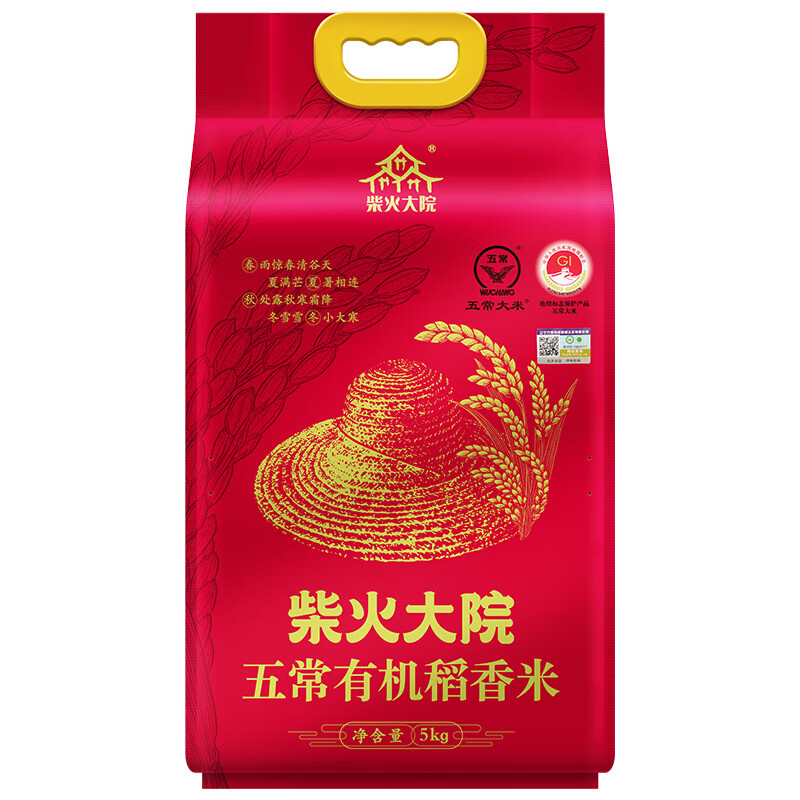 柴火大院 五常有机稻香米5kg..