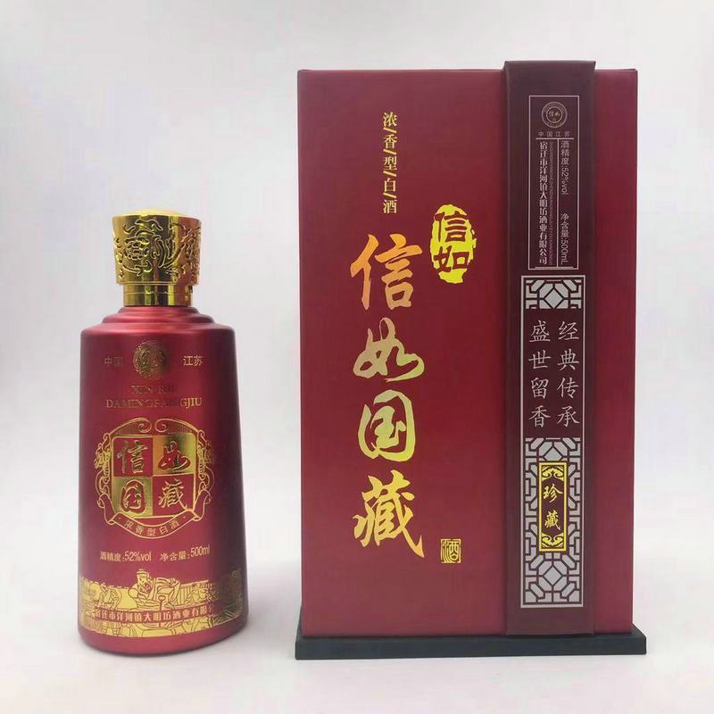 信如国藏浓香型52度白酒500ml