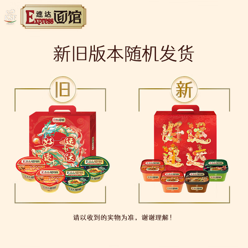 康师傅方便面 Express速达面馆 红烧*2+肥汁*1+黑蒜油*1 泡面整箱装礼盒高清大图