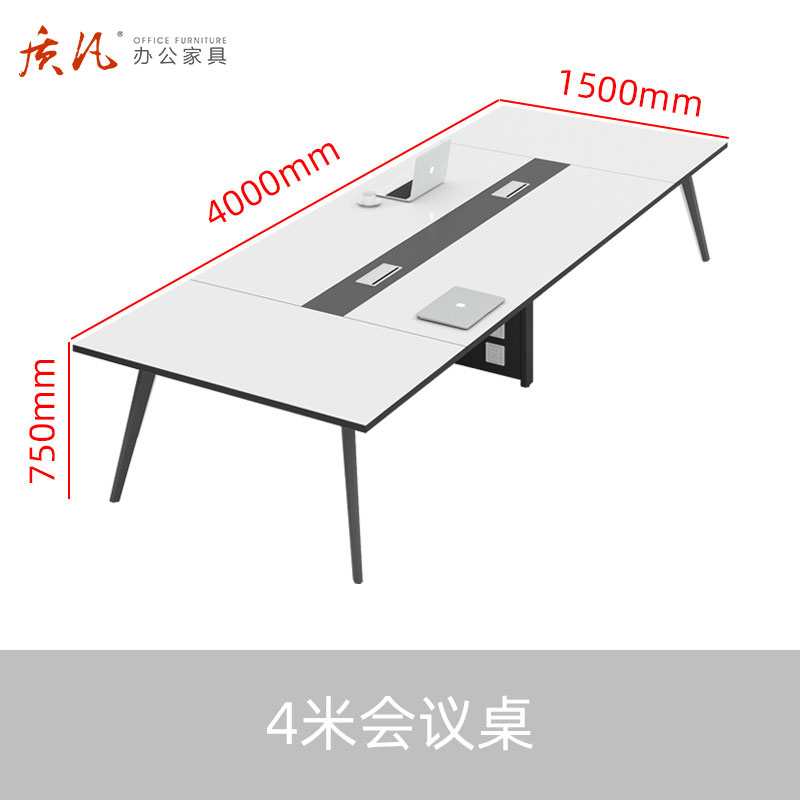 质凡 钢架会议桌长条桌简单现代会议桌 4000*1500*750