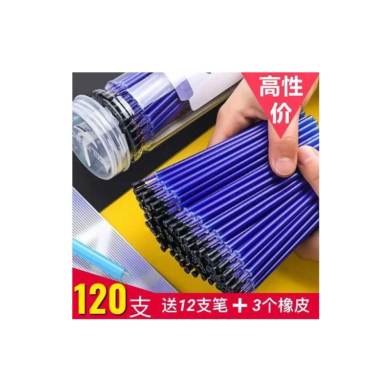 小学生用可擦笔芯0.5mm摩易擦晶蓝炭黑热可擦笔芯笔芯学习用