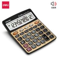 得力(deli)大屏金色面板语音计算器 办公用品 1541A