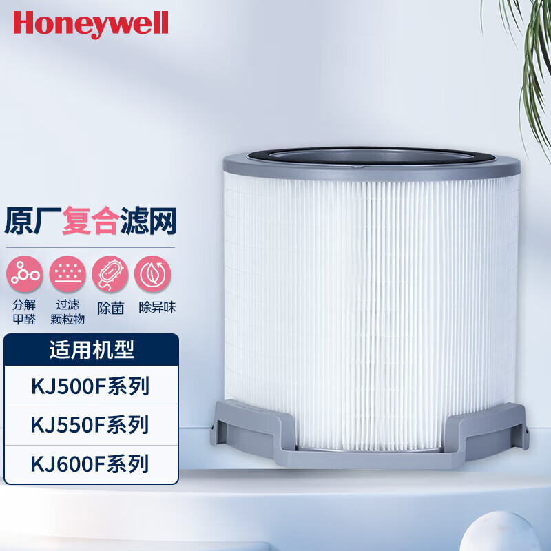 霍尼韦尔(Honeywell) 3号滤网 CMF62M4013 空气净化器滤芯 适用KJ500、550F、600F系列高清大图