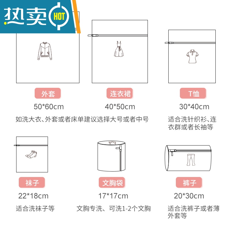 敬平洗衣袋洗衣机专用内衣文胸袋家用大号护洗袋清洗网袋洗护袋防变形 白色三件套(小号T恤+中号连衣裙+大号外套)高清大图