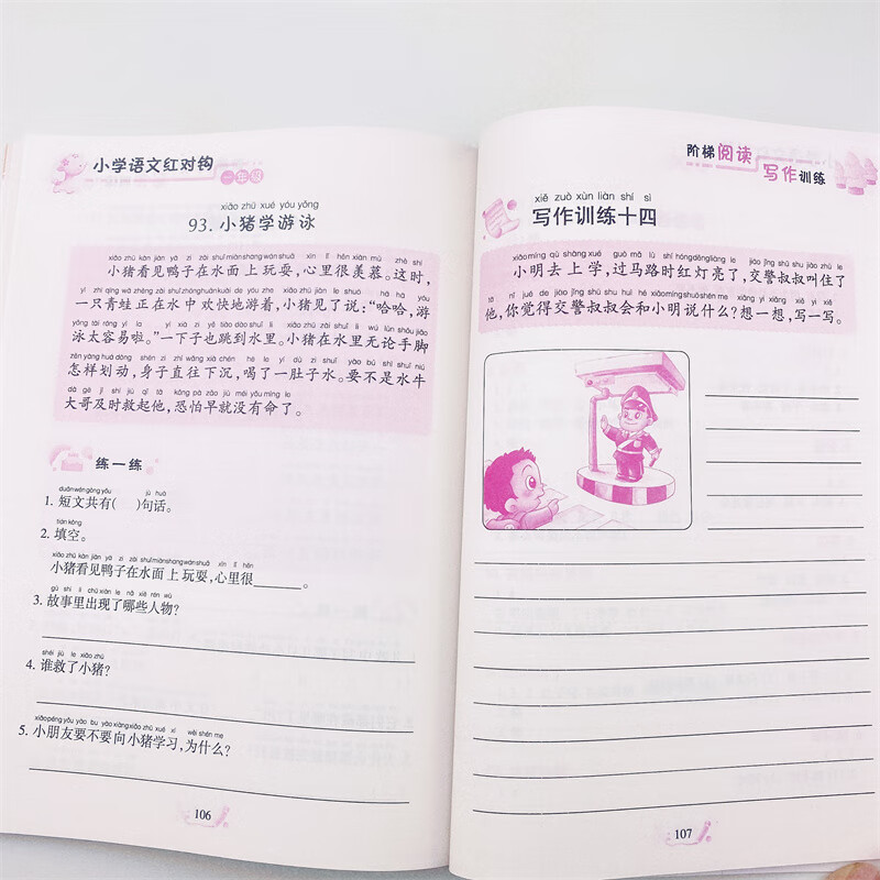 阅读与写作一二三年级阅读理解训练小学生语文课外专项强化训练题上下册四五六年级看图写话作文每日一练天天高清大图