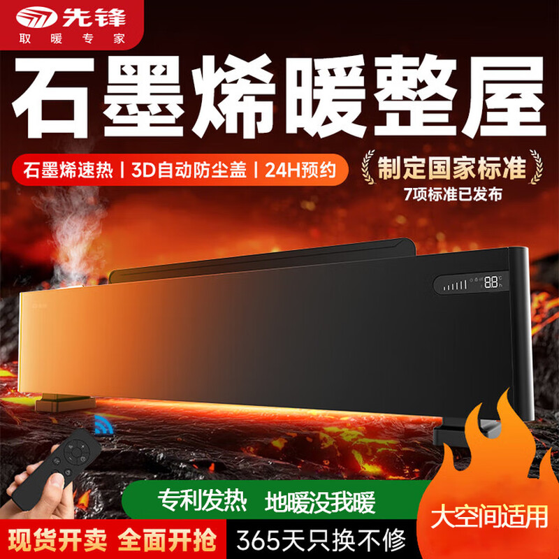 先锋踢脚线DF2009R(DTJ-T11R)