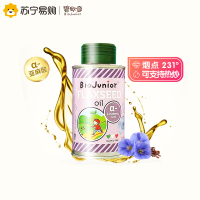 碧欧奇(Biojunior)进口亚麻籽油宝宝辅食热炒专用油孕妇营养食 150ml/罐 孕婴食用油
