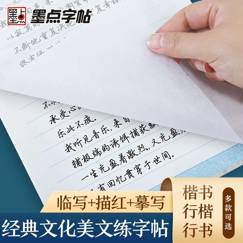 [名人名言]楷书(赠褪色笔) [正版]楷书字帖练字成年男生大学生荆霄鹏行楷女生字体字体漂亮手写体成人行书写字初中生正楷高高清大图