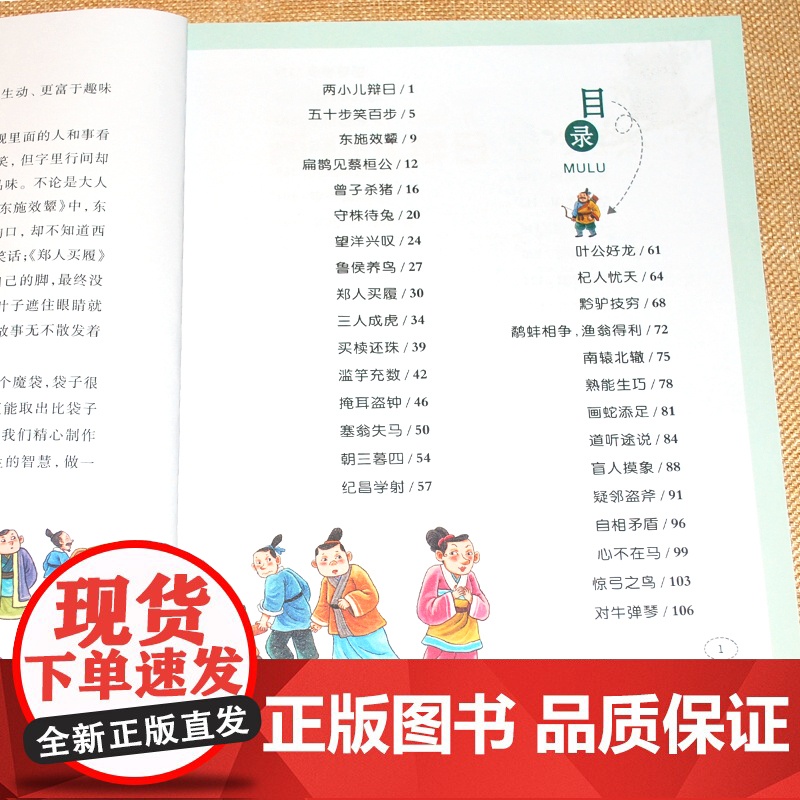 正版中国寓言故事彩图注音版小蜜蜂童书馆系列小学生课外书儿童文学一二三年级上册课外书读童书6-9岁阅读书籍书籍高清大图