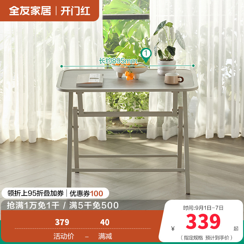 休闲折叠桌DX108072 【长桌款丨岩板】折叠桌A