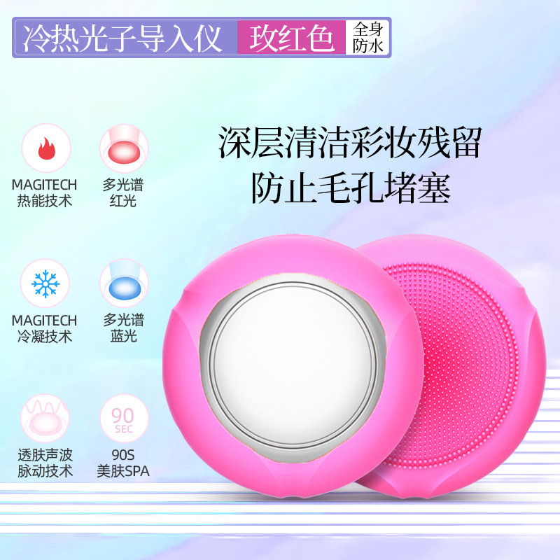 magitech美技红蓝光面膜女补水保湿小v脸光子嫩肤洁面脸部美容机导入仪器