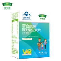 [2送1]百合康牌B族维生素含片60片/盒维b咀嚼片儿童青少年孕妇成人男女中老年人补充多种vb b1b2b6b12含叶酸