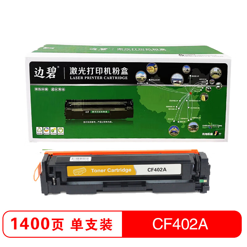 边碧CF400-403A硒鼓彩色套装适用HP CF403/201A M277DW M252DW/n M274n高清大图