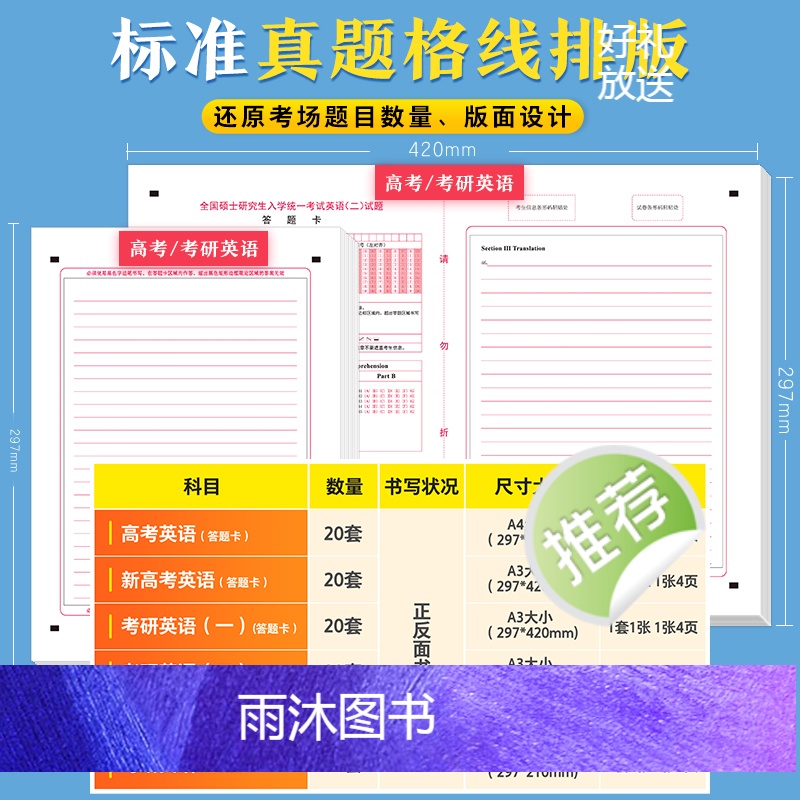 考研英语作文纸*20张(买2送1) [正版]考研答题卡2023年新版考研英语一考研英语二答题卡英语作文纸高考考研答题卡作高清大图