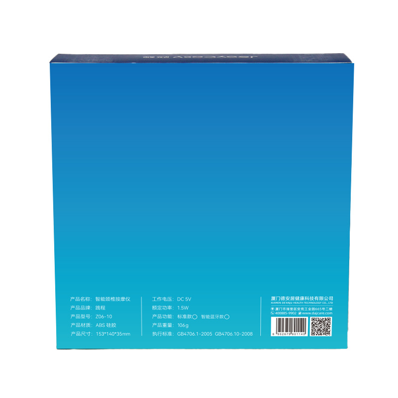 践程 颈部按摩 仪Z06-10/台高清大图