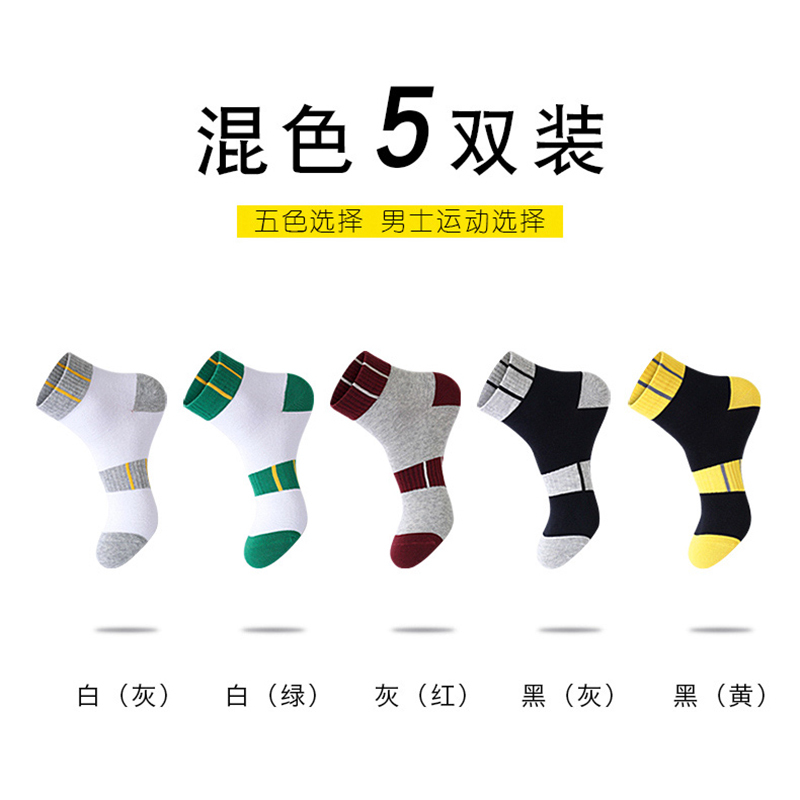 洛恋袜子男男孩秋冬季黑色中筒纯棉青少年高初中学生男大童运动袜13-15岁4/5双装
