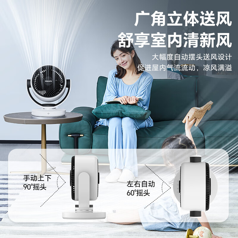飞利浦(PHILIPS)空气循环扇ACR2122DD(遥控款)高清大图
