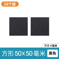 硅胶椅子脚垫防滑贴纳丽雅 耐磨桌脚垫保护地板家具沙发床腿凳子脚垫 50*50毫米-方形16片装