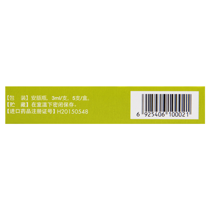 富露施 吸入用乙酰半胱氨酸溶液 3ml:0.3g*5支/盒