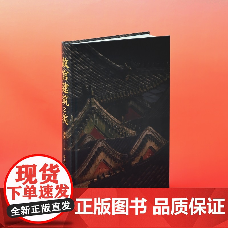 故宫建筑之美高清大图