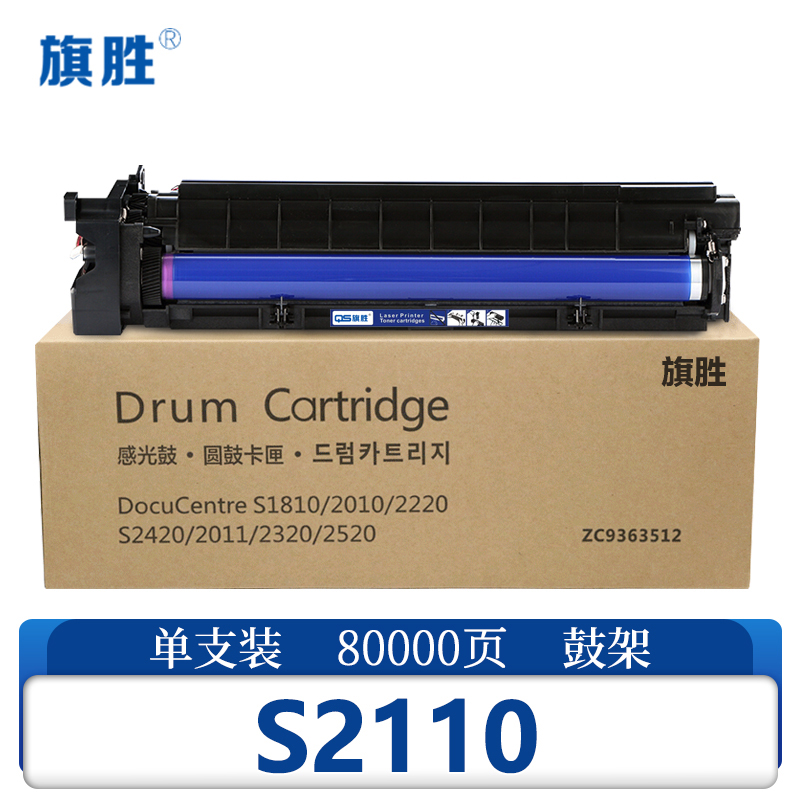 旗胜鼓架S2110 支高清大图