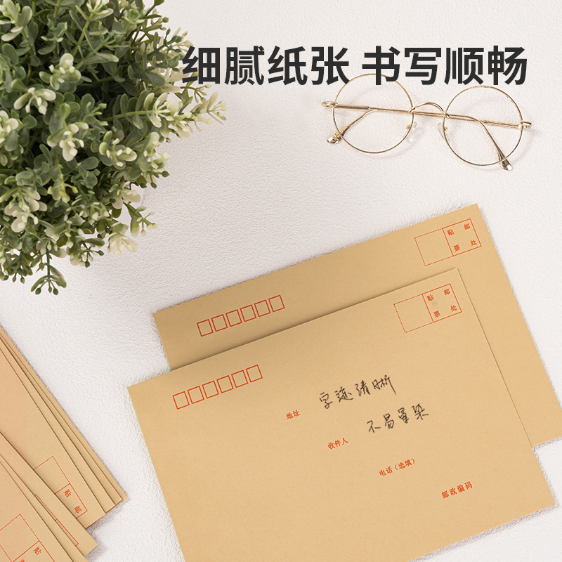 得力3426牛皮信封(米黄色)-7号10个/包 [10包装]高清大图