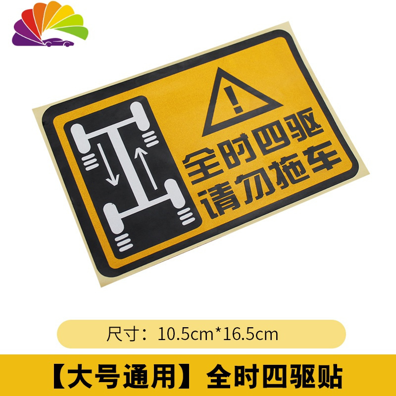 舒适主义适用于斯巴鲁专用车贴森林人xv傲虎改装车身全时四驱壁虎装饰车贴 [大号通用]全时四驱贴
