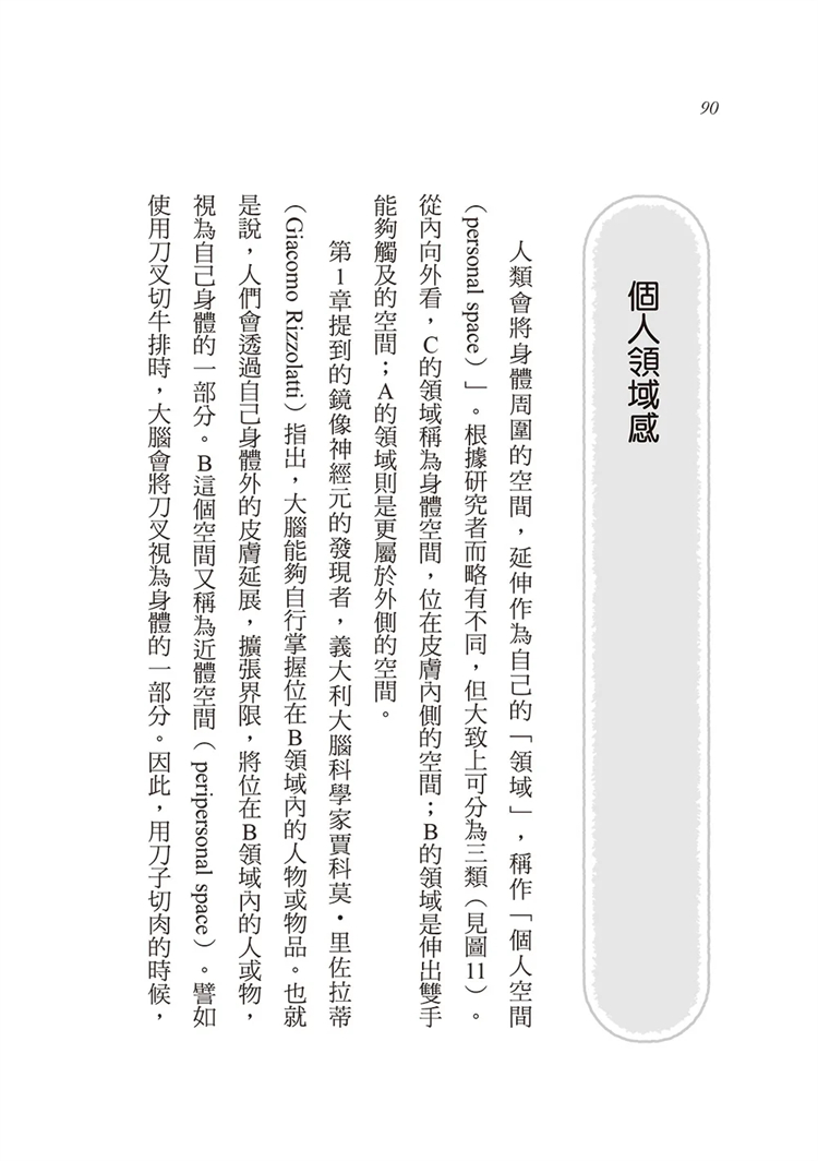 [正版] 原版进口图书 抚触疗法的康复力量 山口创 18 减压进口原版高清大图
