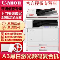 佳能(Canon)iR2206N/AD/I打印机复合机黑白A3A4激光无线手机打印一体机复印机扫描IR2206N(主机+WIFI+双面器)